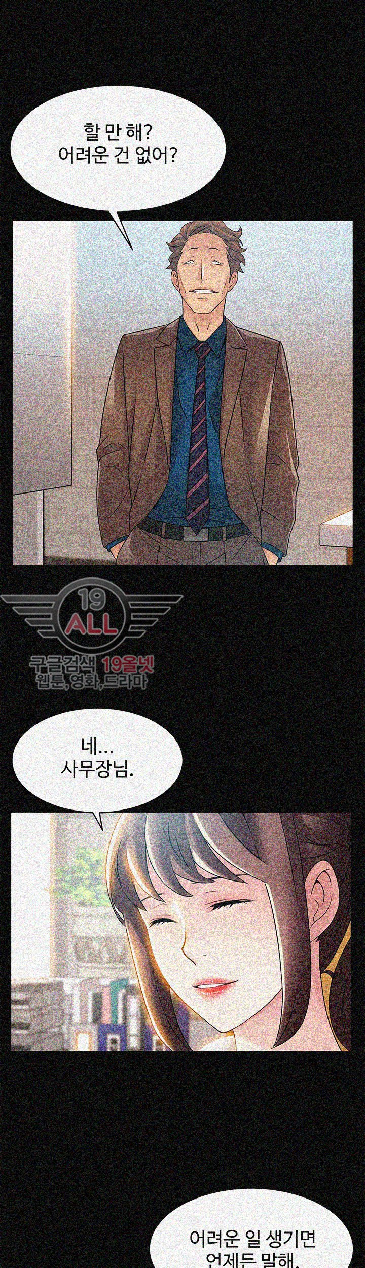 Weak Point Raw Chapter 23 Page 3