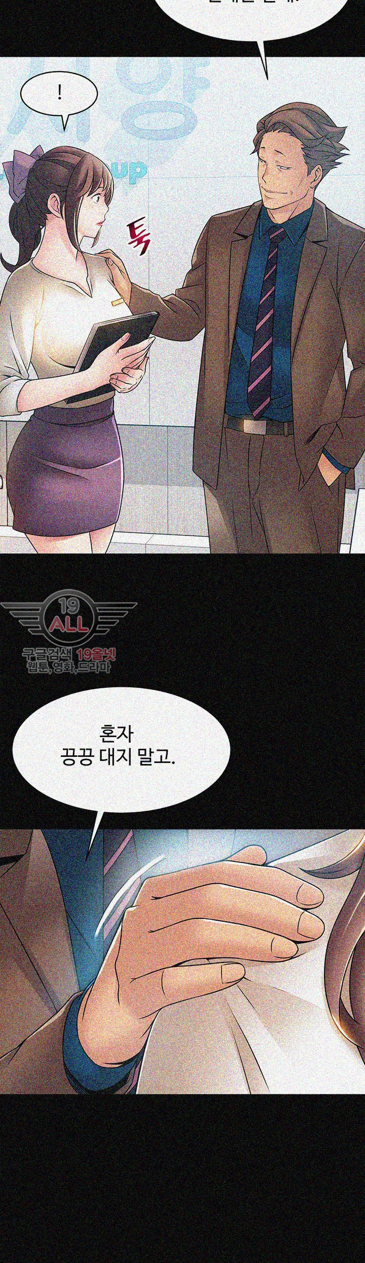 Weak Point Raw Chapter 23 Page 4