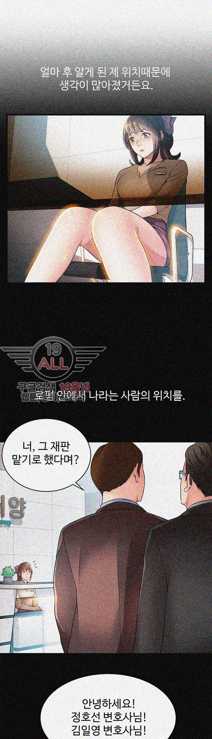 Weak Point Raw Chapter 23 Page 7