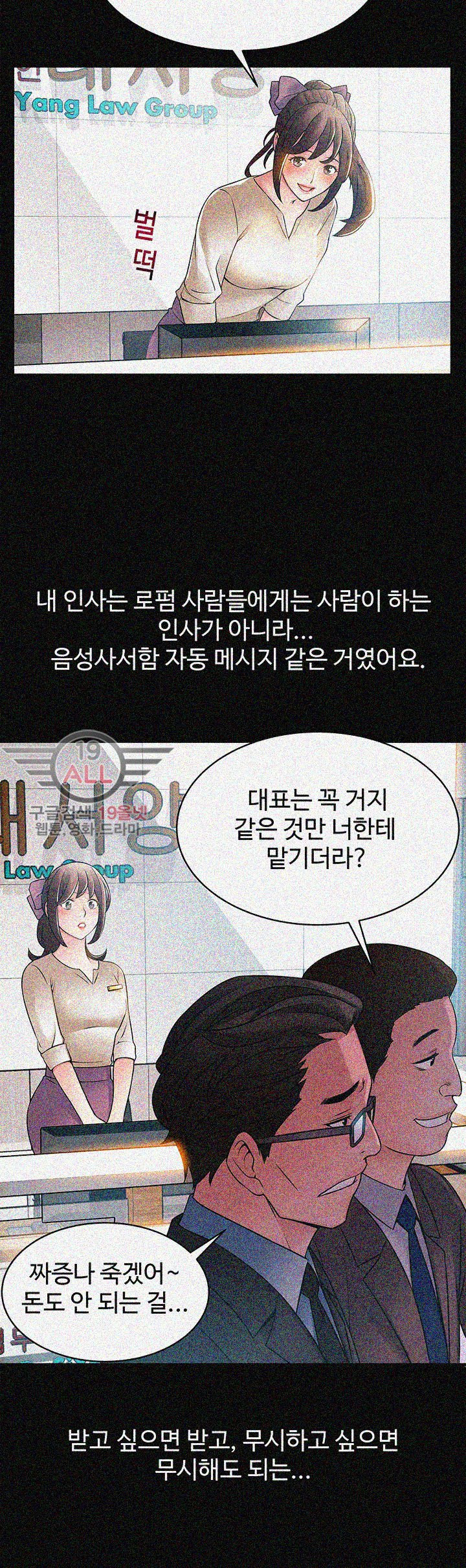 Weak Point Raw Chapter 23 Page 8