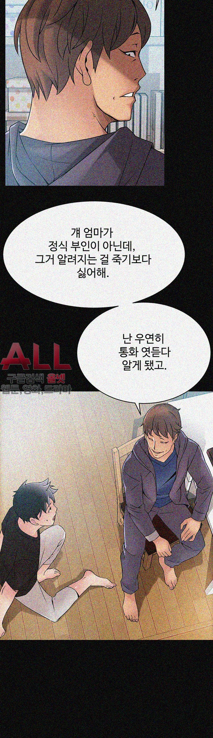 Weak Point Raw Chapter 24 Page 10