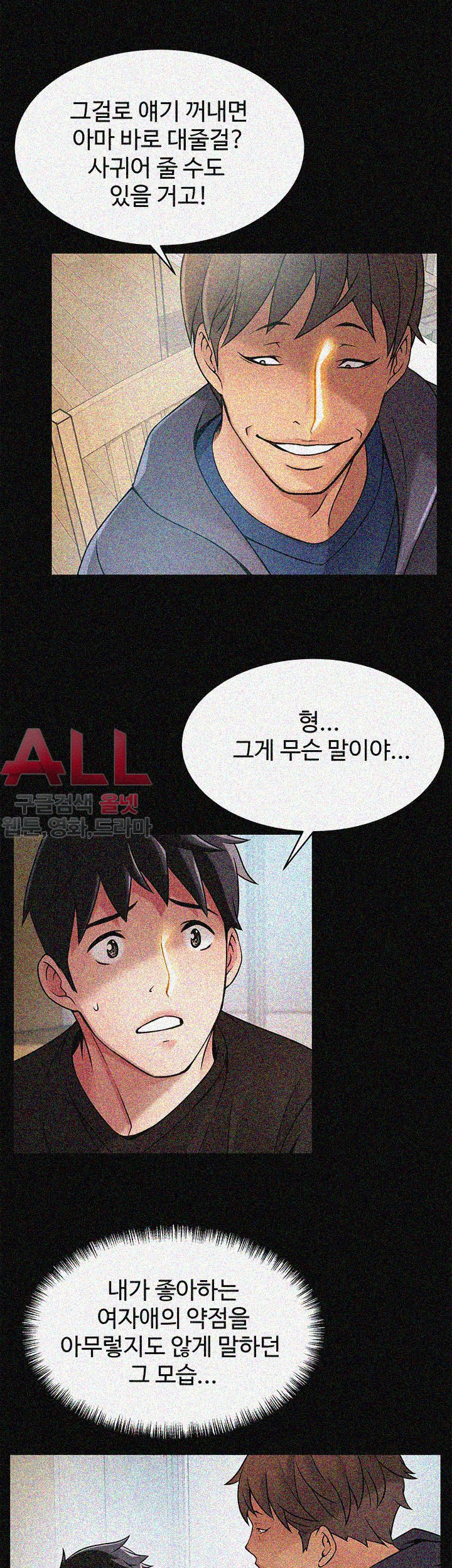 Weak Point Raw Chapter 24 Page 11