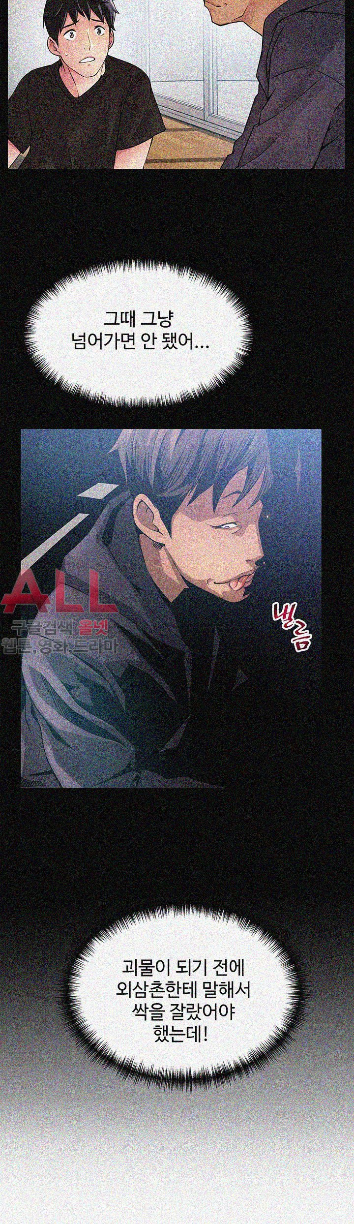 Weak Point Raw Chapter 24 Page 12