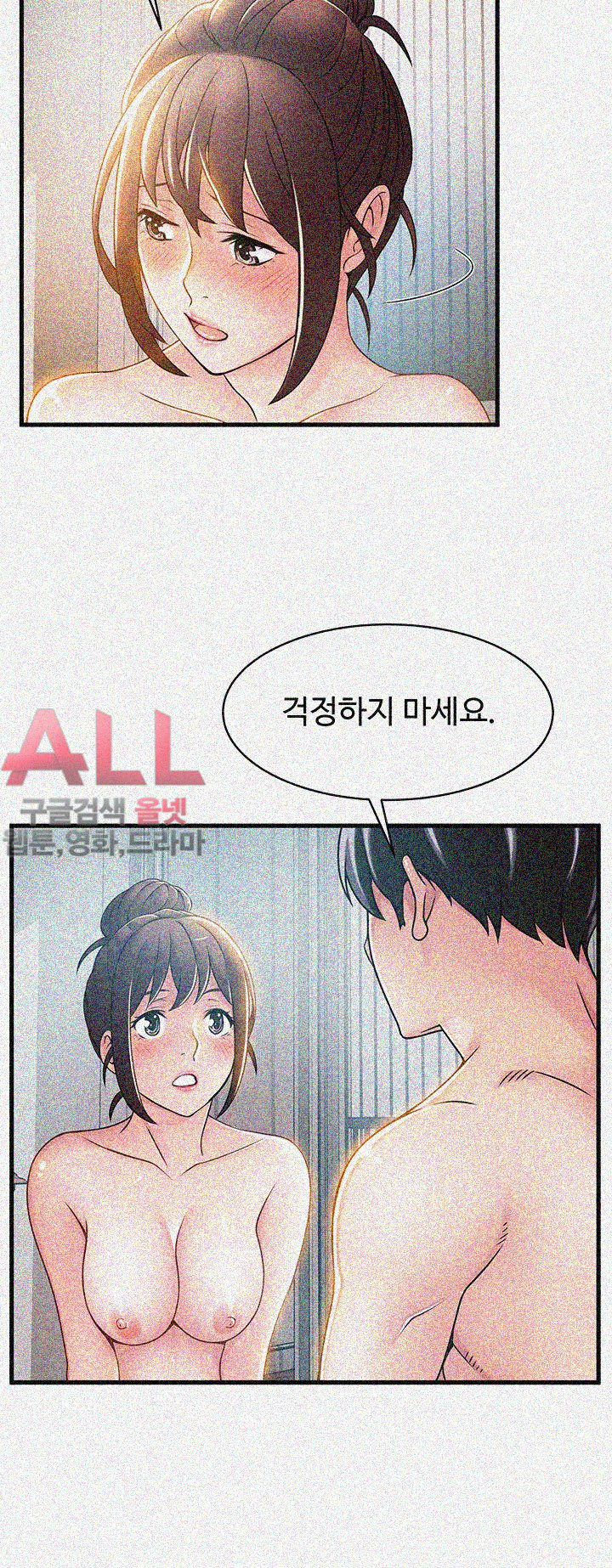 Weak Point Raw Chapter 24 Page 14