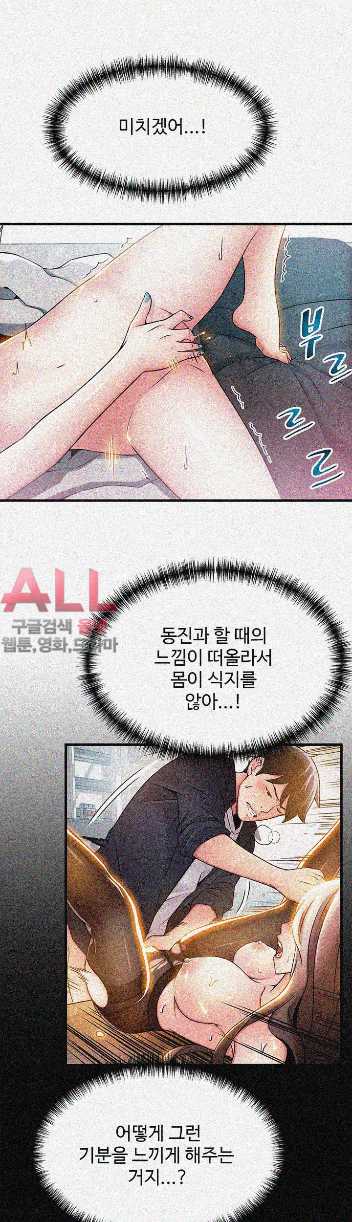 Weak Point Raw Chapter 24 Page 17