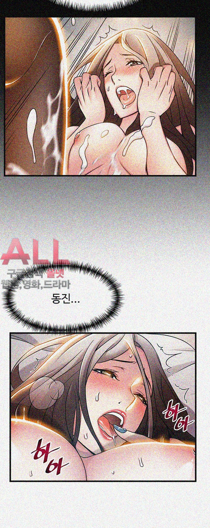 Weak Point Raw Chapter 24 Page 18