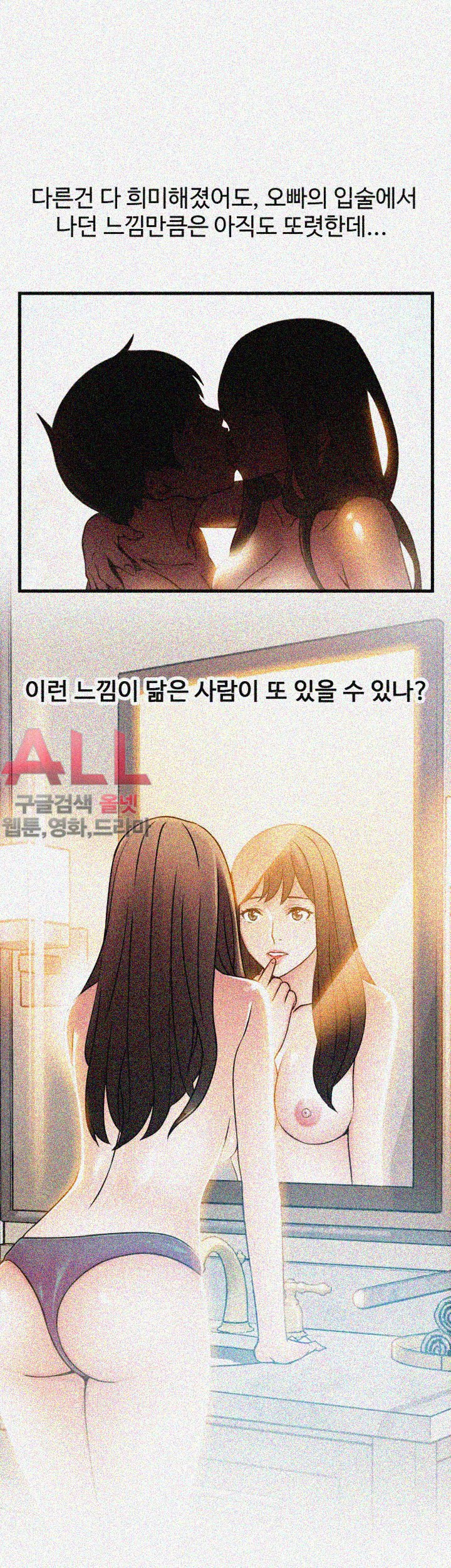 Weak Point Raw Chapter 24 Page 24
