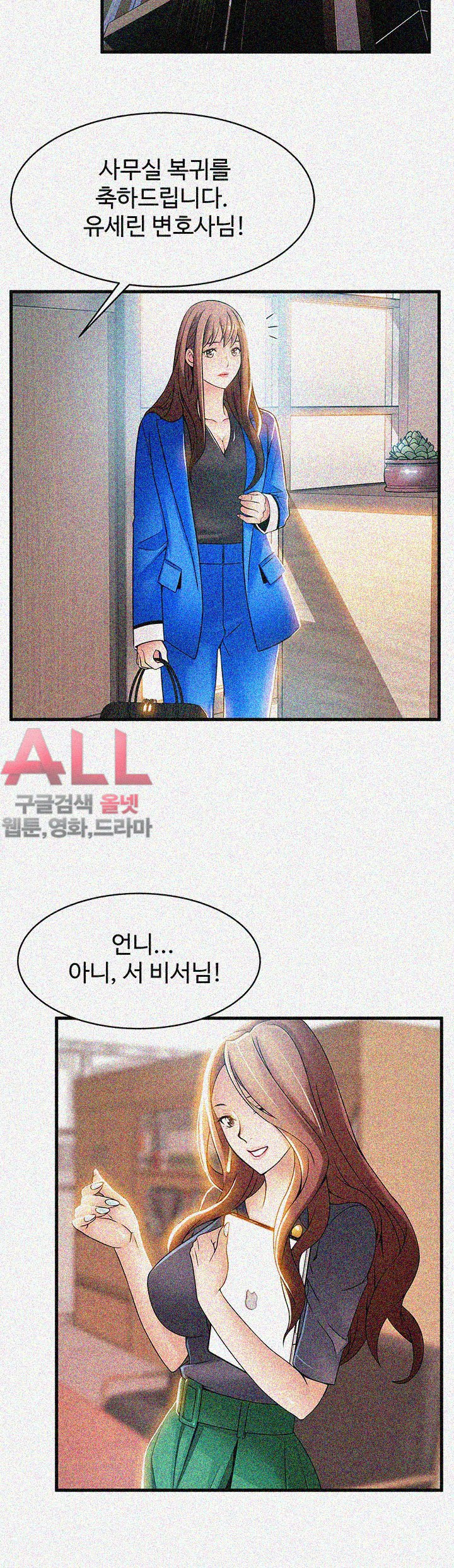 Weak Point Raw Chapter 24 Page 26