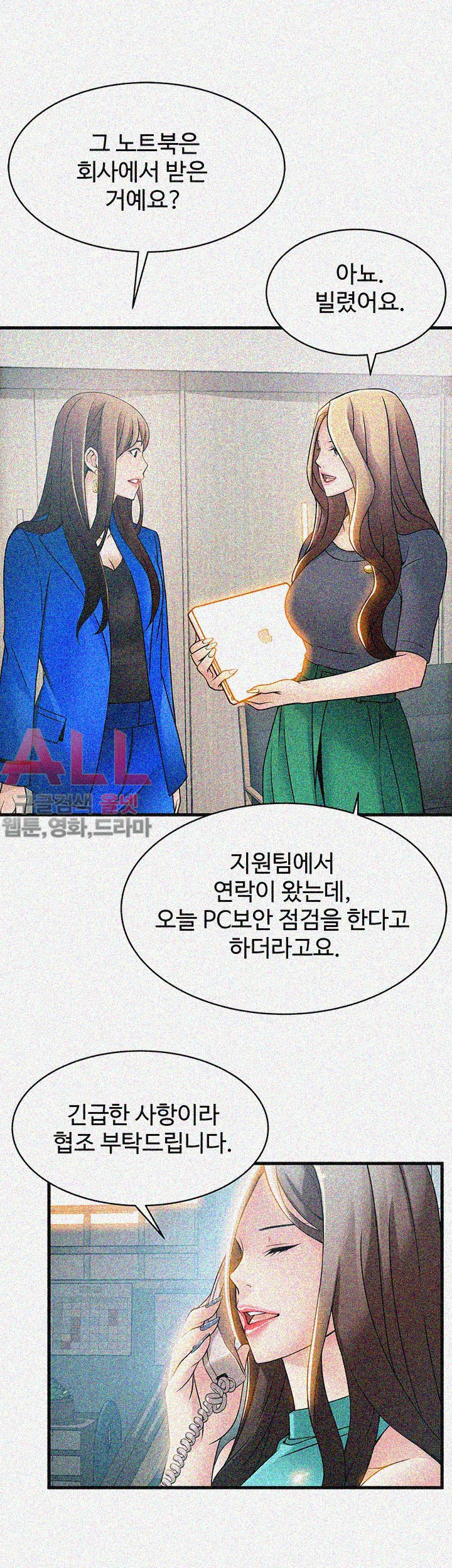 Weak Point Raw Chapter 24 Page 27