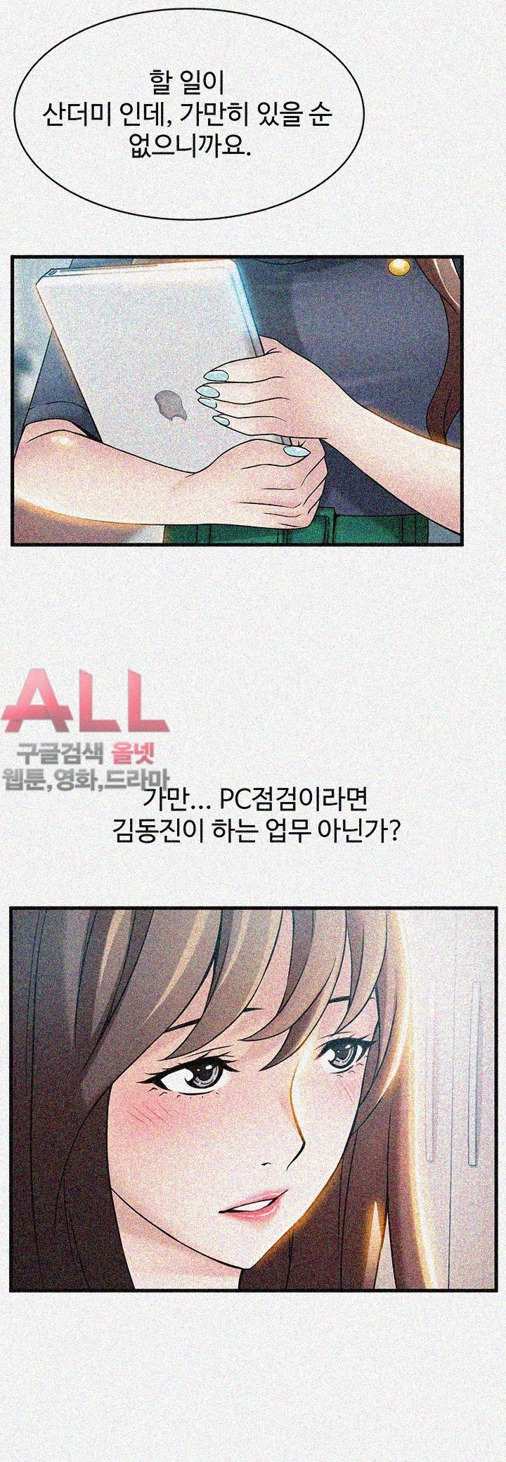 Weak Point Raw Chapter 24 Page 28
