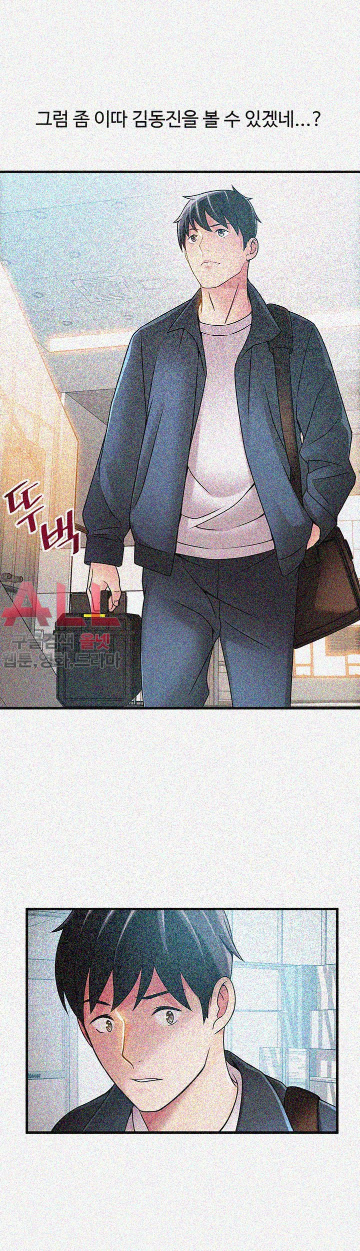 Weak Point Raw Chapter 24 Page 29