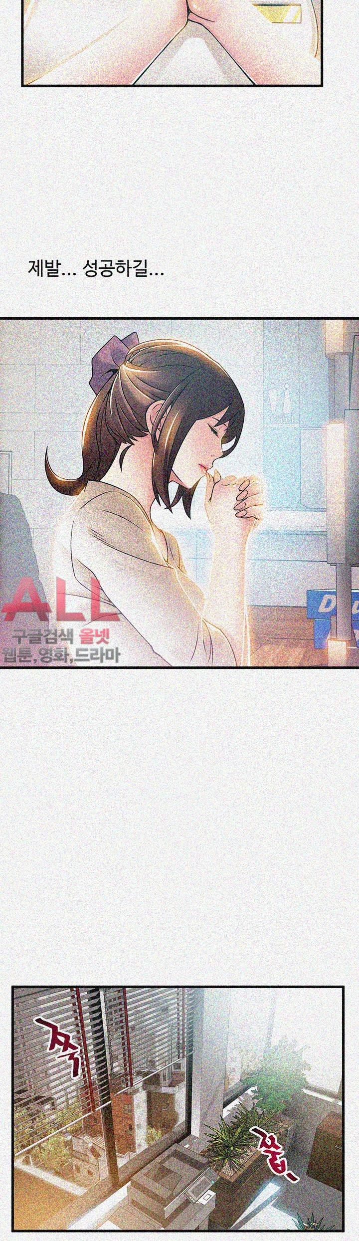 Weak Point Raw Chapter 24 Page 32