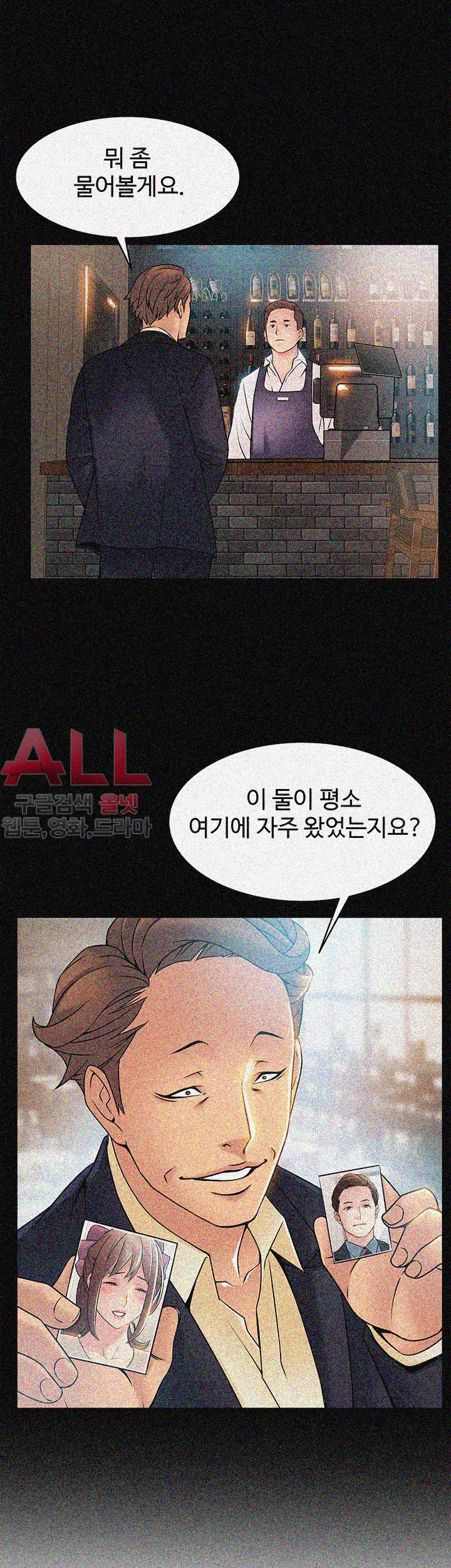 Weak Point Raw Chapter 24 Page 5