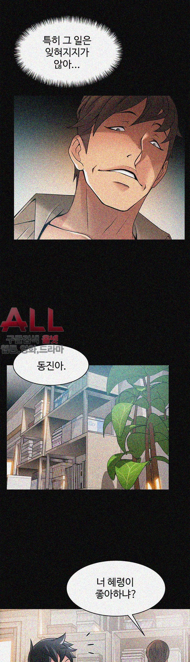 Weak Point Raw Chapter 24 Page 7