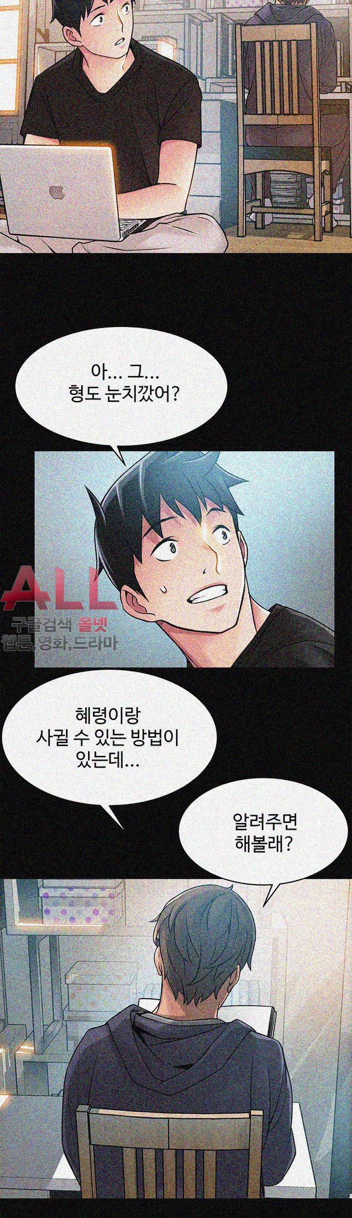 Weak Point Raw Chapter 24 Page 8
