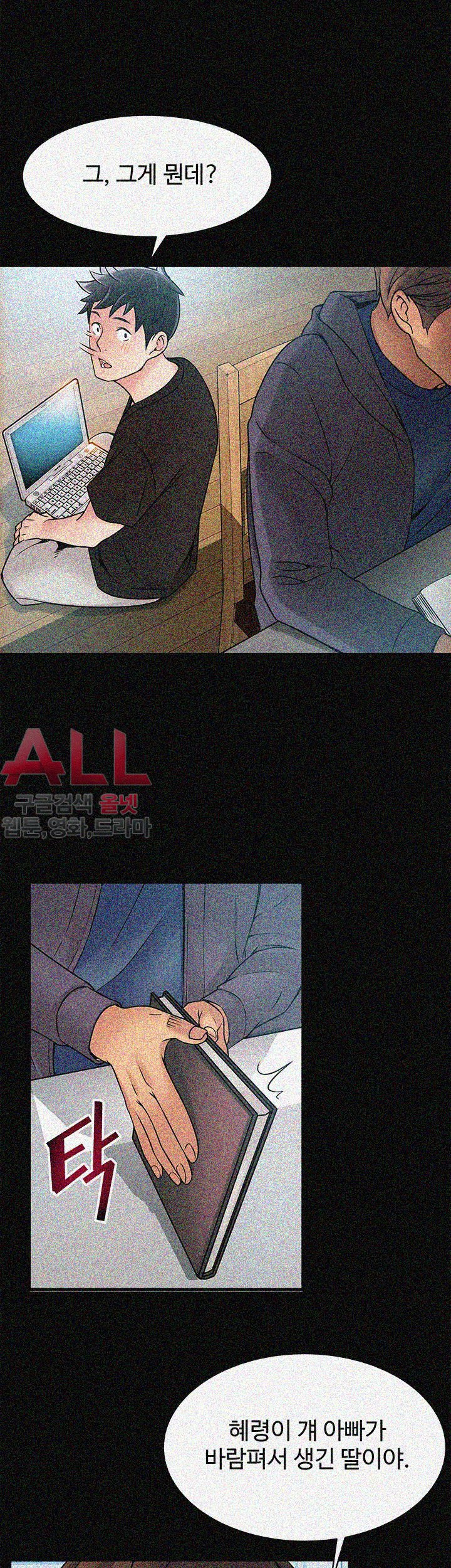 Weak Point Raw Chapter 24 Page 9