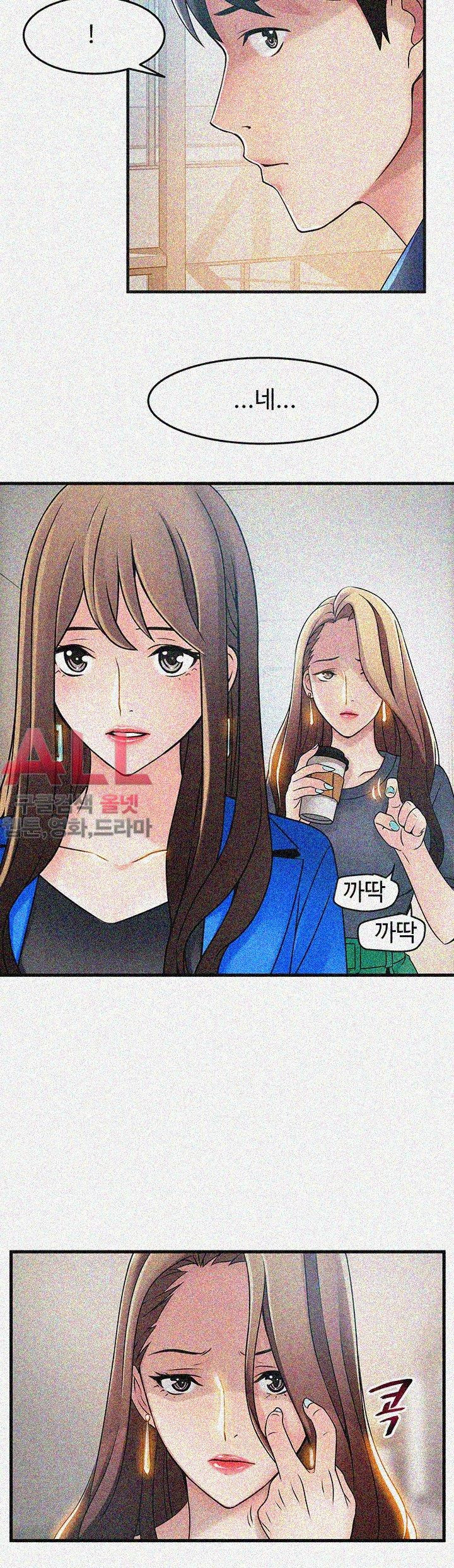 Weak Point Raw Chapter 25 Page 10