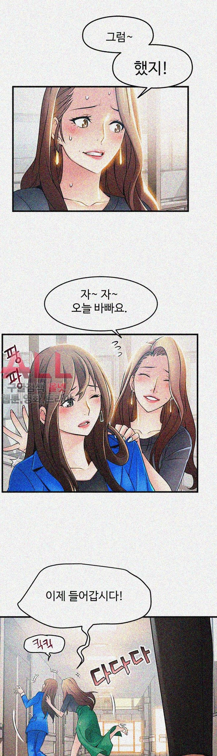 Weak Point Raw Chapter 25 Page 13
