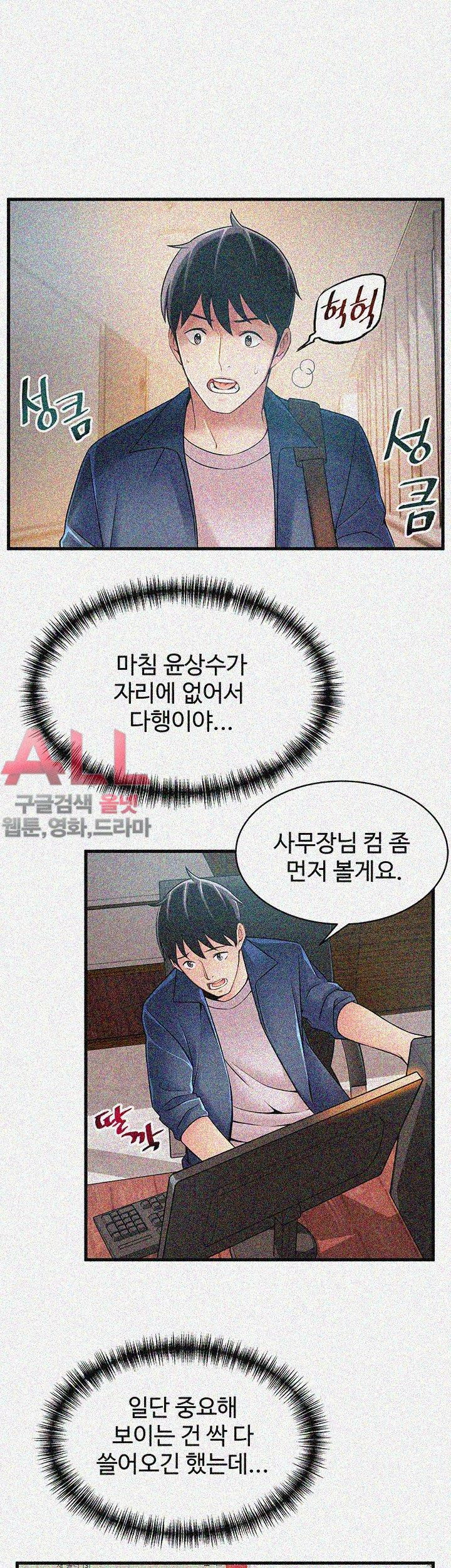 Weak Point Raw Chapter 25 Page 17