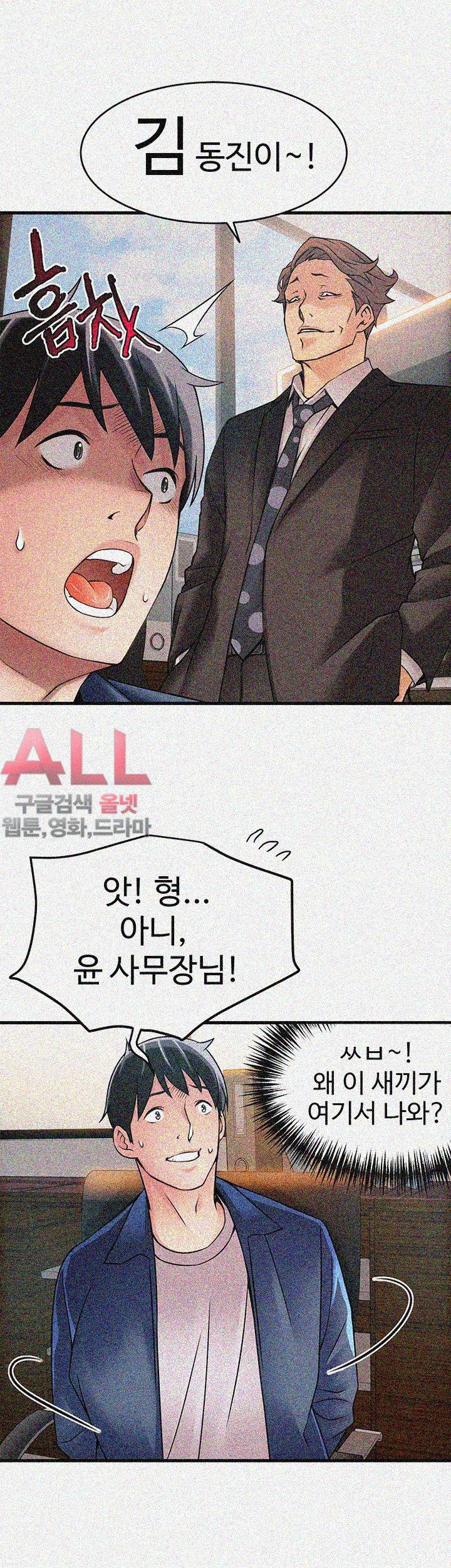 Weak Point Raw Chapter 25 Page 19