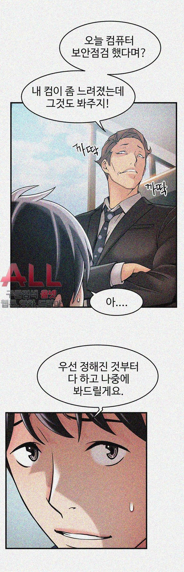 Weak Point Raw Chapter 25 Page 20