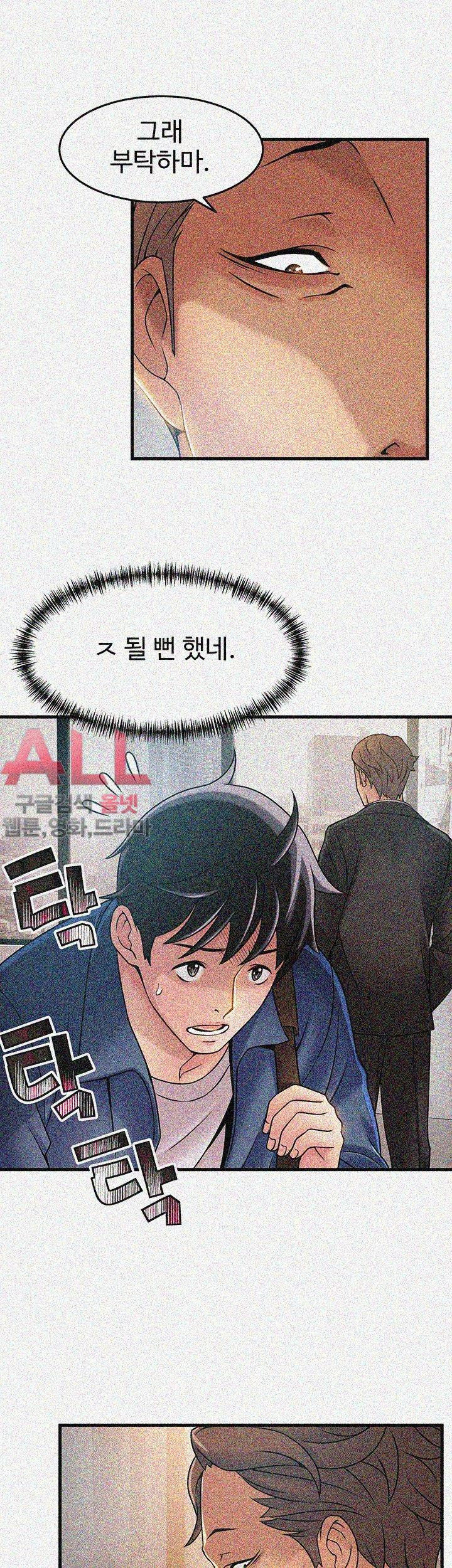 Weak Point Raw Chapter 25 Page 21