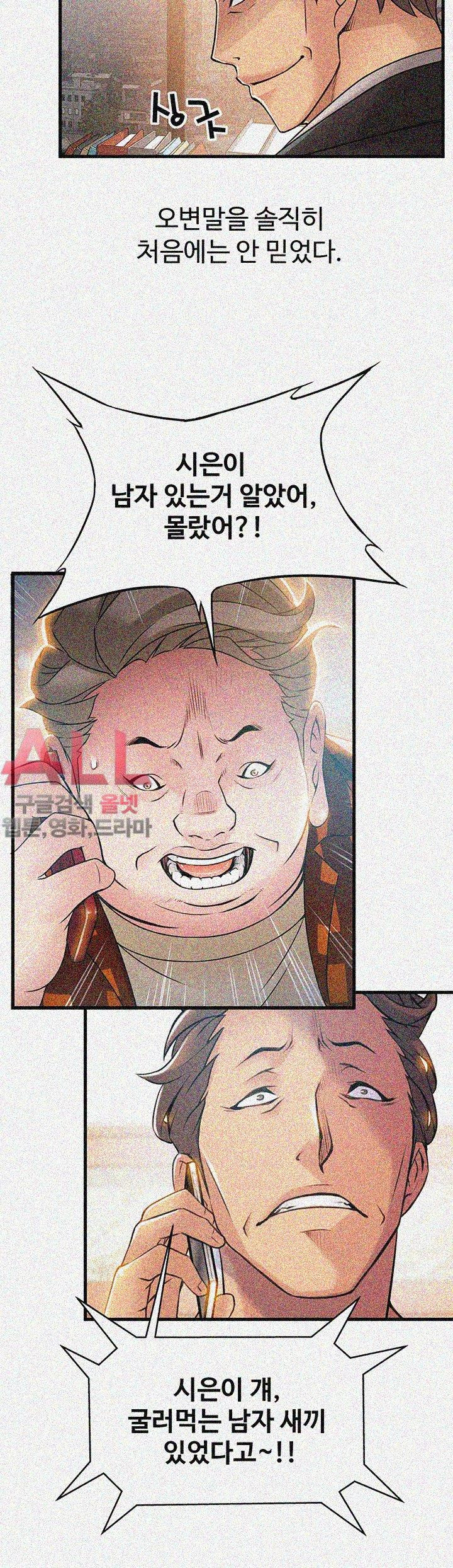 Weak Point Raw Chapter 25 Page 22