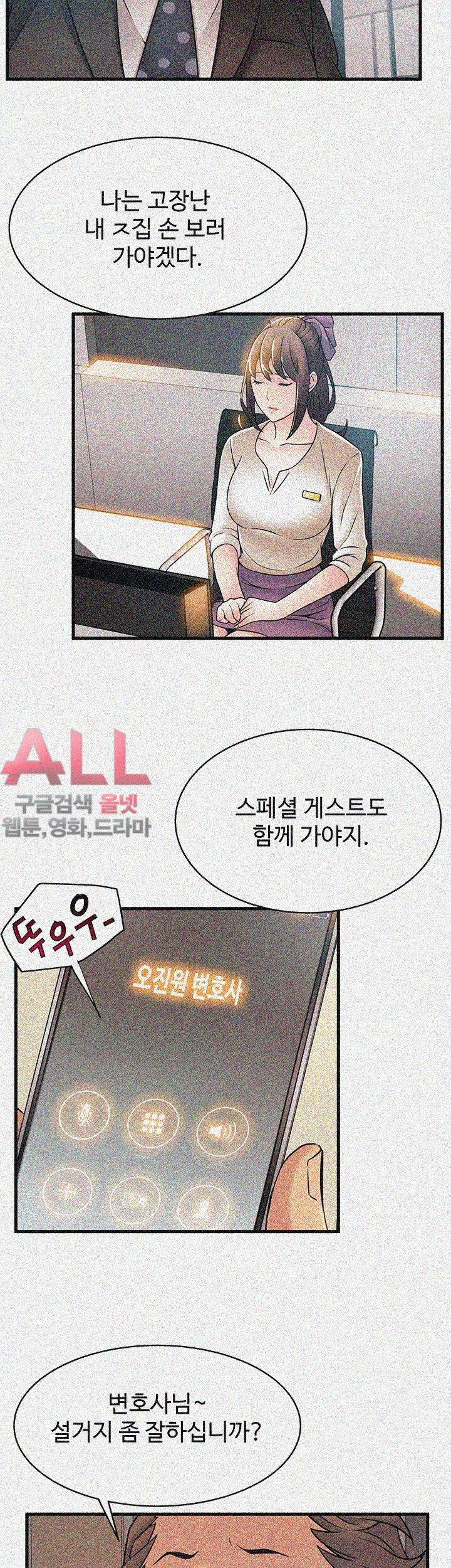 Weak Point Raw Chapter 25 Page 24