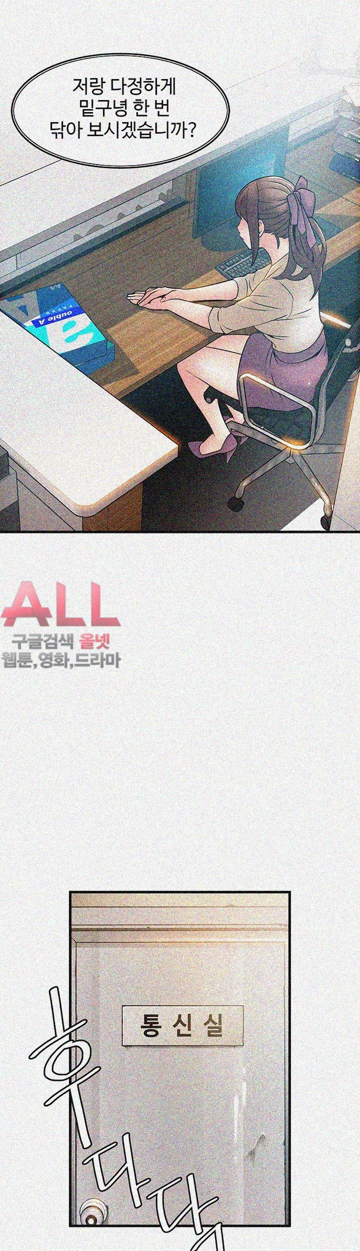 Weak Point Raw Chapter 25 Page 26