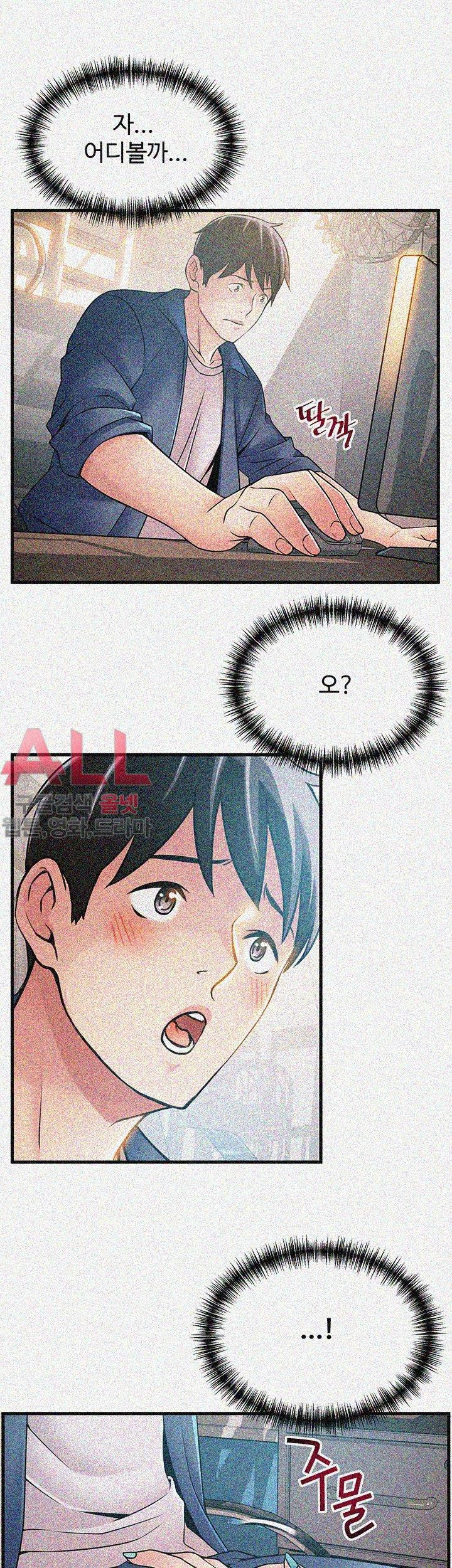 Weak Point Raw Chapter 25 Page 28