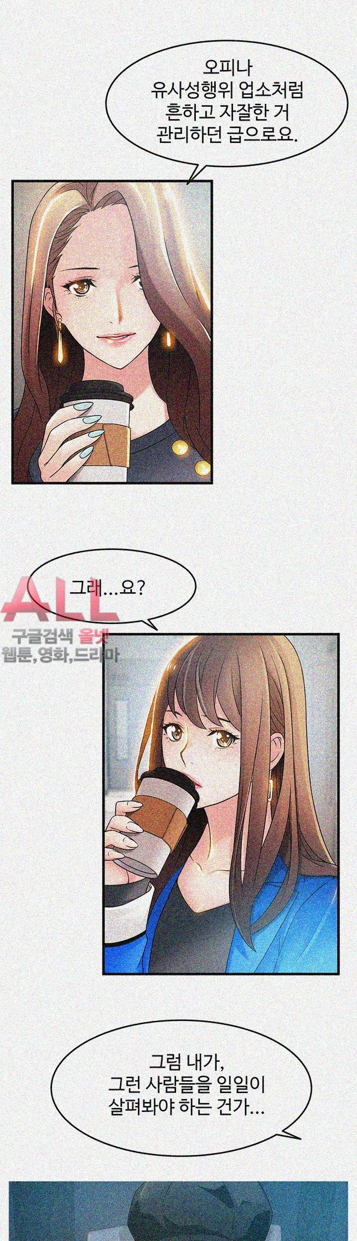 Weak Point Raw Chapter 25 Page 3