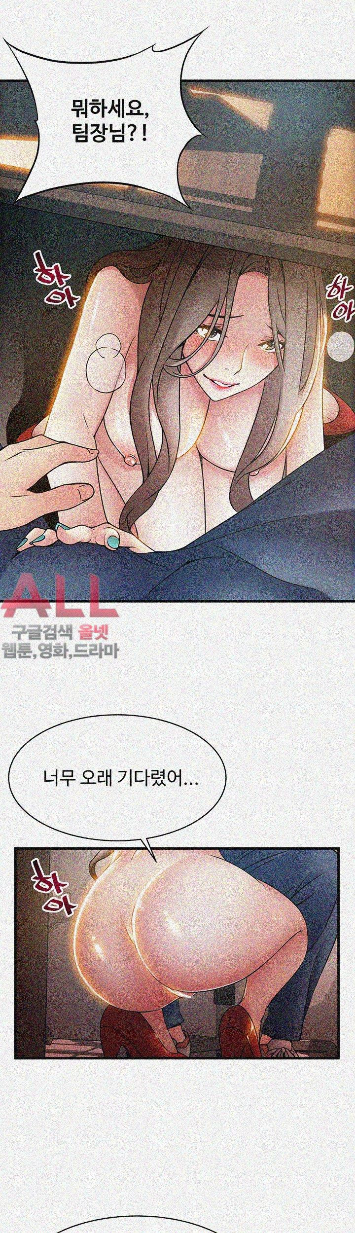 Weak Point Raw Chapter 25 Page 30
