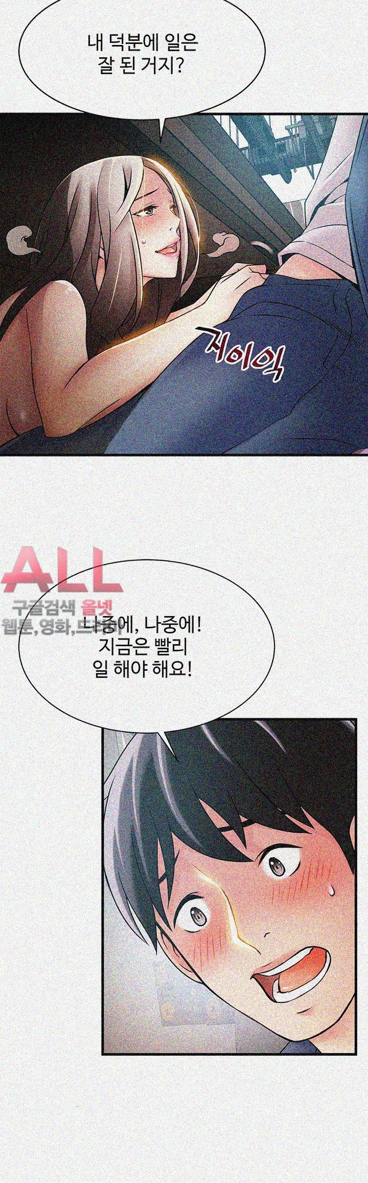 Weak Point Raw Chapter 25 Page 31