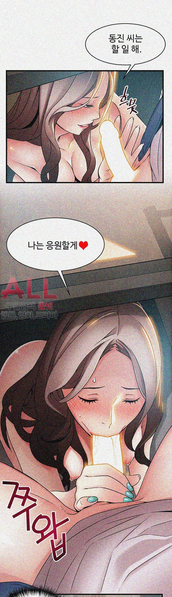 Weak Point Raw Chapter 25 Page 32