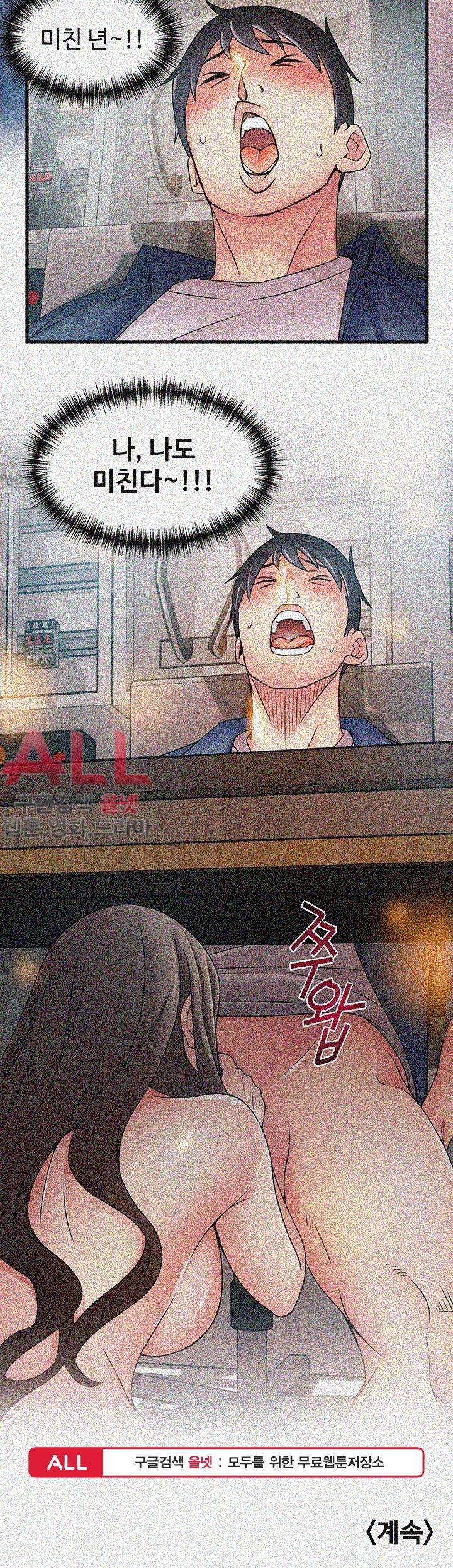 Weak Point Raw Chapter 25 Page 33