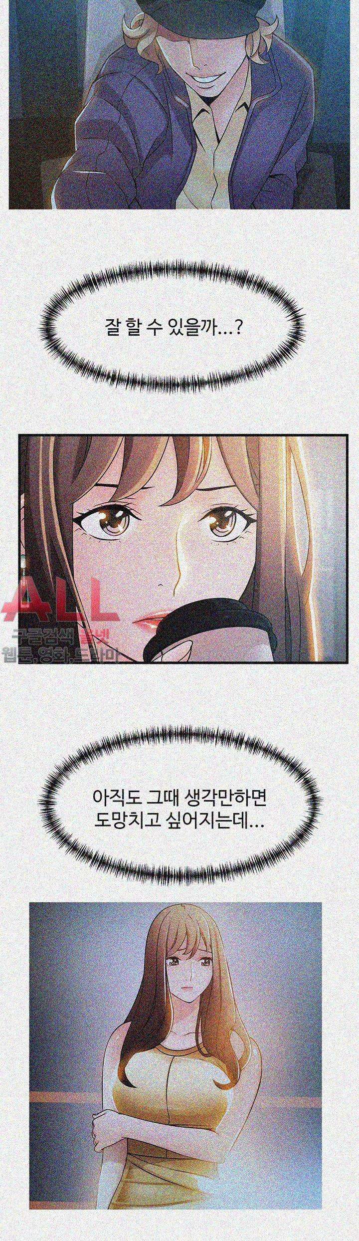 Weak Point Raw Chapter 25 Page 4