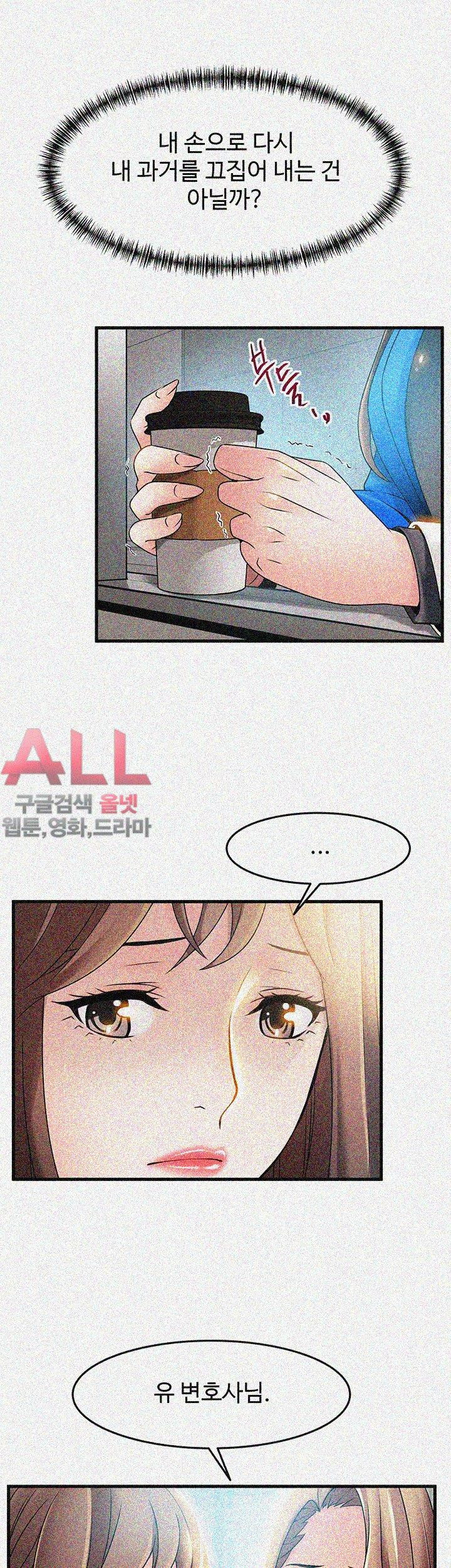 Weak Point Raw Chapter 25 Page 5