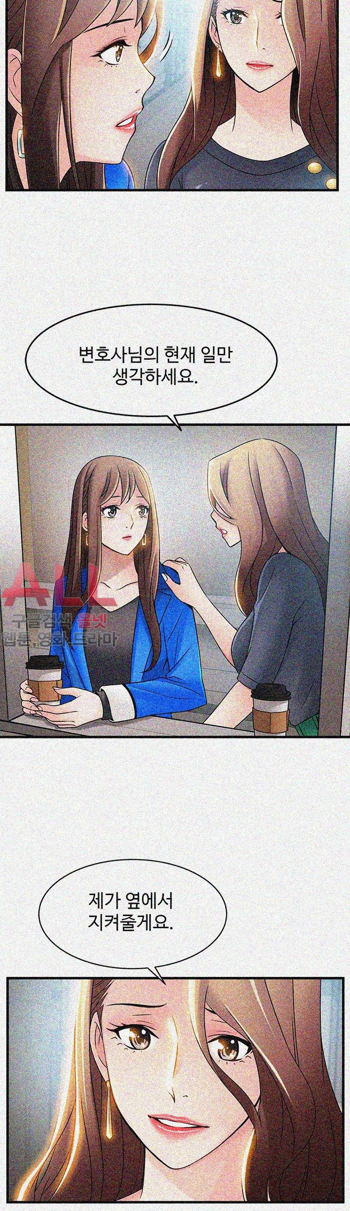 Weak Point Raw Chapter 25 Page 6