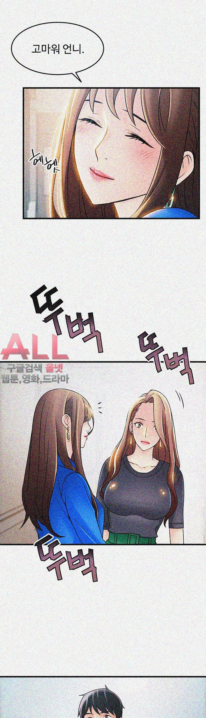 Weak Point Raw Chapter 25 Page 7