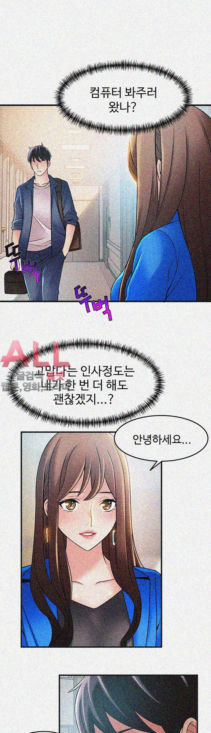 Weak Point Raw Chapter 25 Page 9