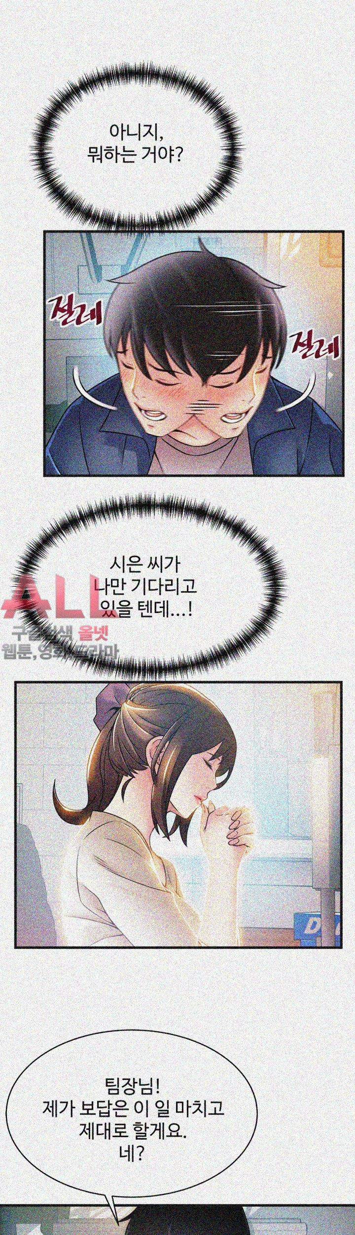 Weak Point Raw Chapter 26 Page 10