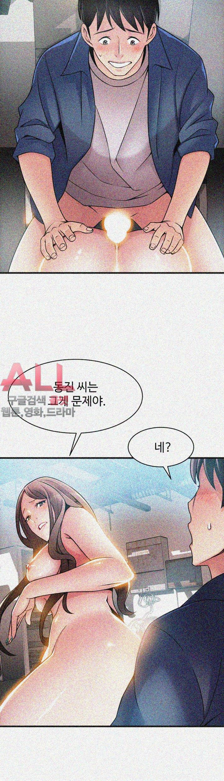 Weak Point Raw Chapter 26 Page 11