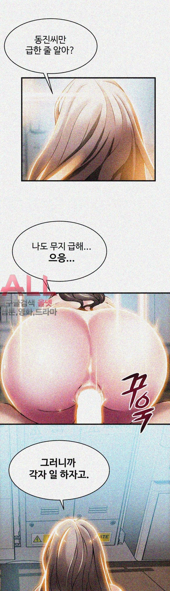 Weak Point Raw Chapter 26 Page 12