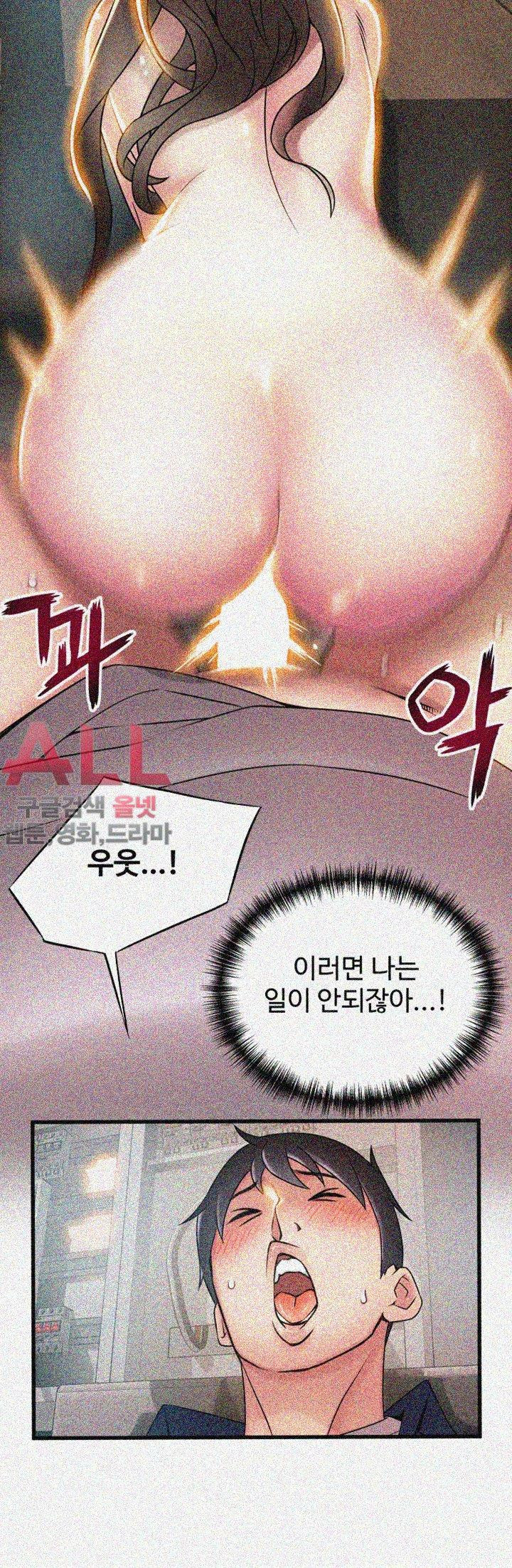 Weak Point Raw Chapter 26 Page 13