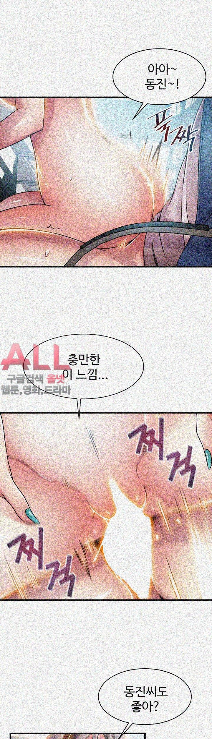 Weak Point Raw Chapter 26 Page 14