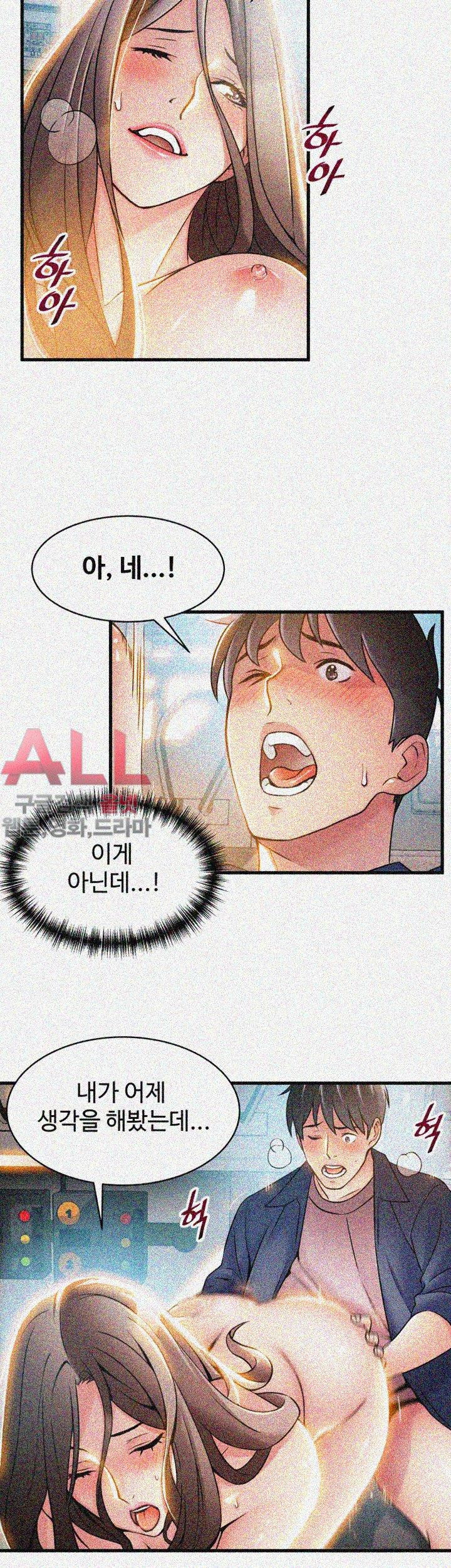Weak Point Raw Chapter 26 Page 15