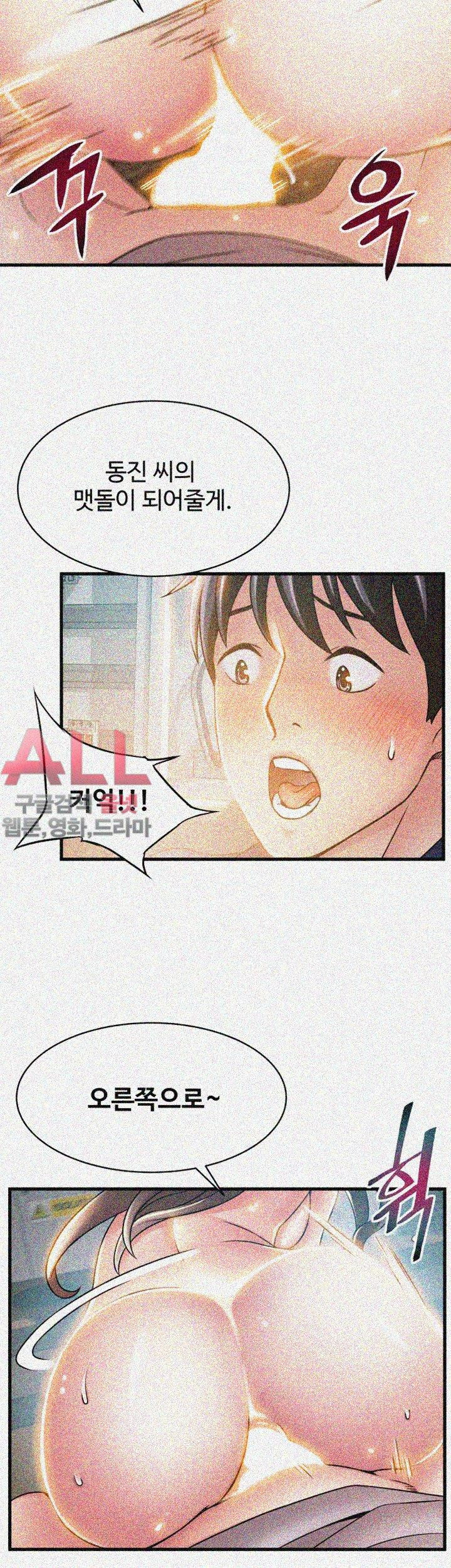 Weak Point Raw Chapter 26 Page 17