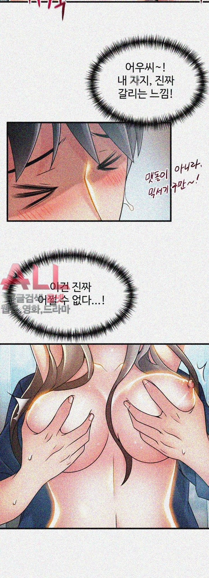 Weak Point Raw Chapter 26 Page 19