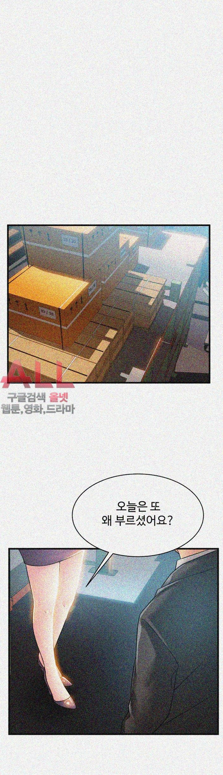 Weak Point Raw Chapter 26 Page 23