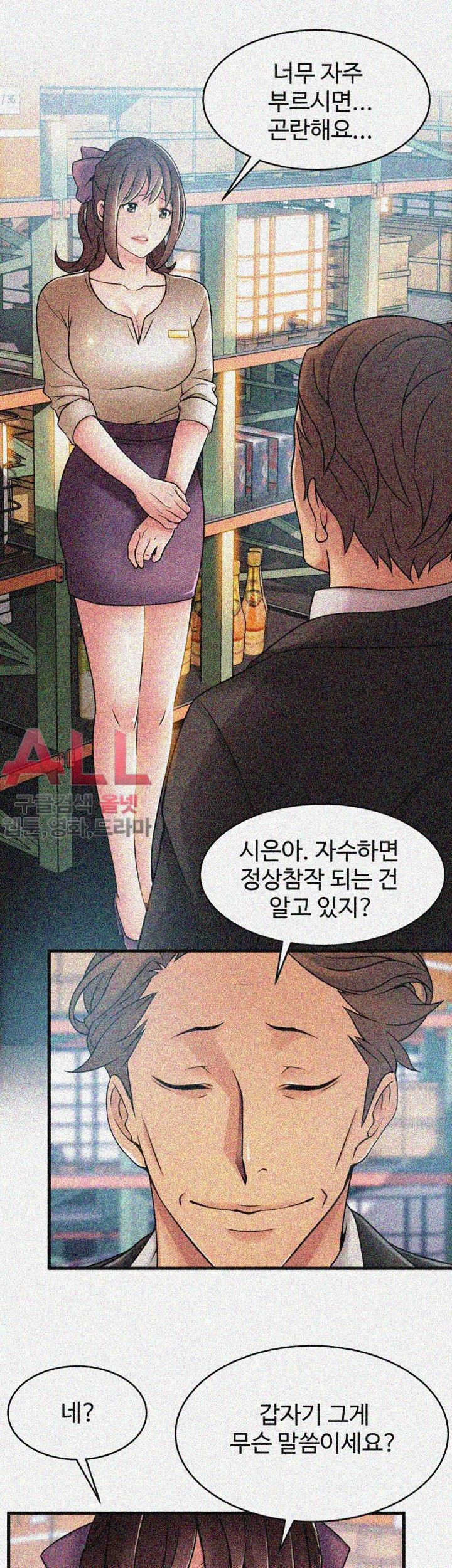 Weak Point Raw Chapter 26 Page 24